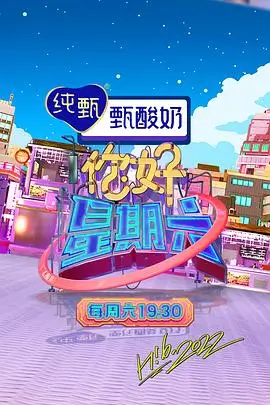 午夜在线视频 夜宵情报局 美食探店综艺封面